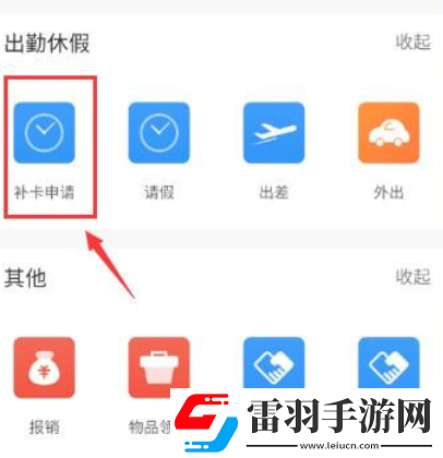 釘釘下班忘記打卡算缺勤嗎怎么補(bǔ)卡呢一文說清