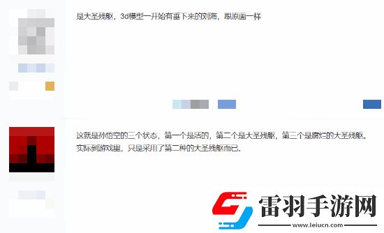 天命人還有這個(gè)設(shè)定！玩家熱議黑神話(huà)新設(shè)定圖
