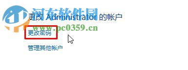 win10管理員賬戶密碼怎么刪除