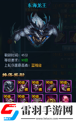 神仙劫90級BOSS爆哪些極品90級BOSS掉落詳解
