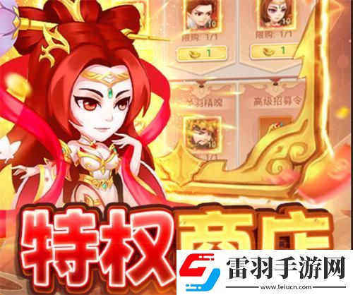 主公跑跑跑28資質(zhì)英雄怎么解鎖