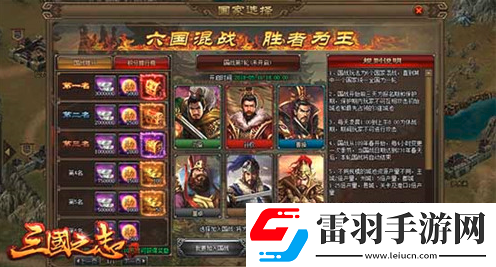 大逃殺ya247三國(guó)之志2六國(guó)混戰(zhàn)