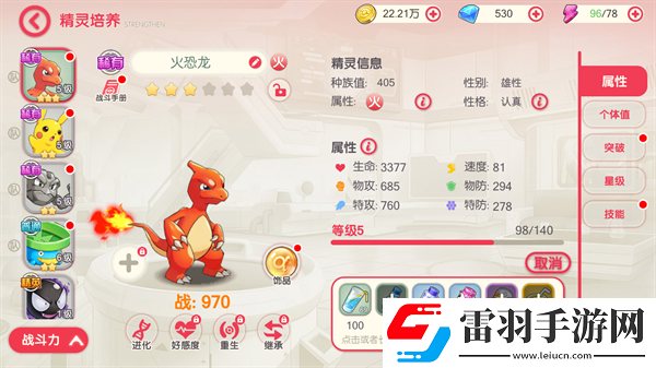 口袋覺(jué)醒戰(zhàn)斗力提升攻略