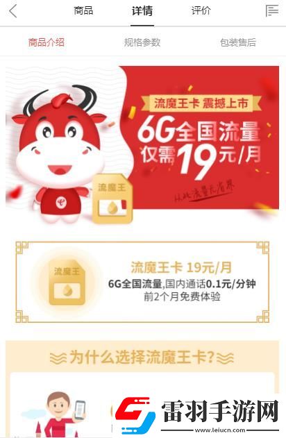 流魔王卡劃算嗎流魔王卡值得辦理嗎