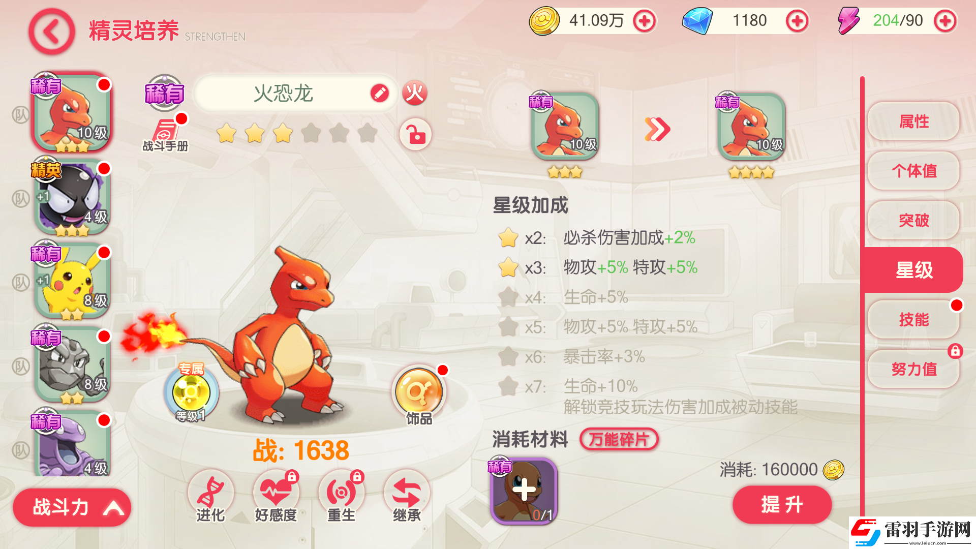 口袋覺(jué)醒戰(zhàn)斗力提升攻略
