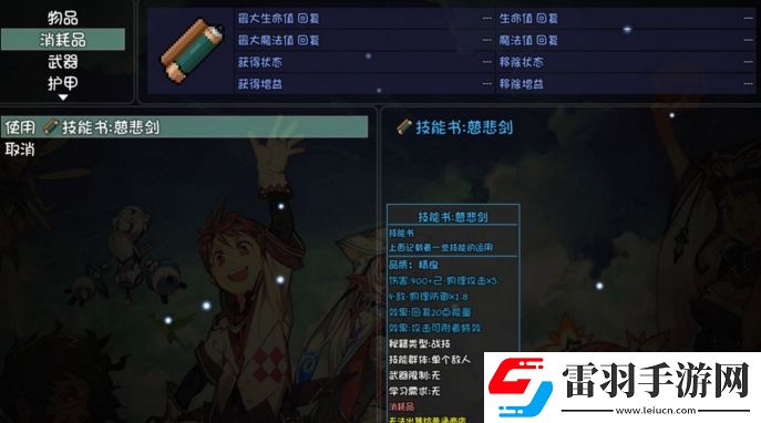 大千世界非門(mén)派技能有哪些所有非門(mén)派技能獲取總匯
