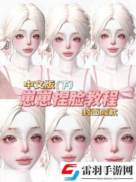TERA天然軟妹人類捏臉數(shù)據(jù)