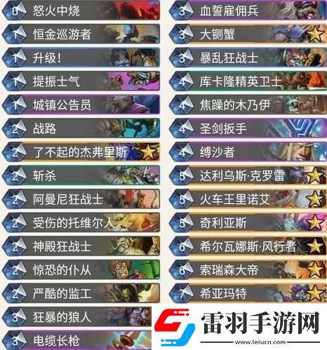 爐石傳說(shuō)奧丹姆奇兵打臉戰(zhàn)卡組搭配推薦