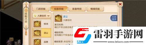 夢幻西游