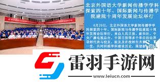 北京外事研修學(xué)院的認(rèn)證情況