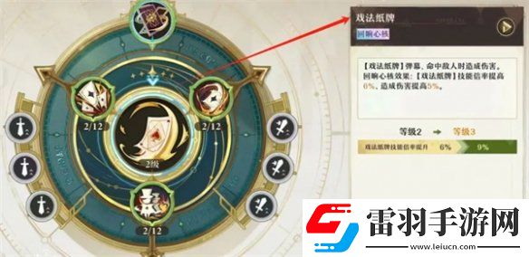 無盡夢回連珠流派愚者之夢技能是什么