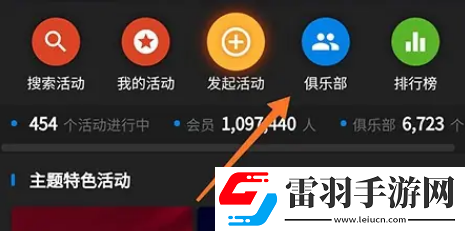 捷安特騎行怎么加入俱樂部