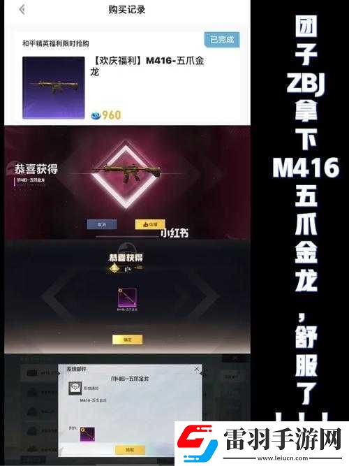 和平精英五爪金龍滿級價格