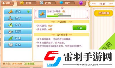 皮卡堂3D森林系統(tǒng)怎么樣森林系統(tǒng)介紹解析