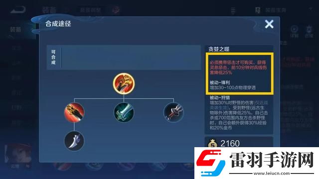 王者榮耀固定物穿百分比物穿