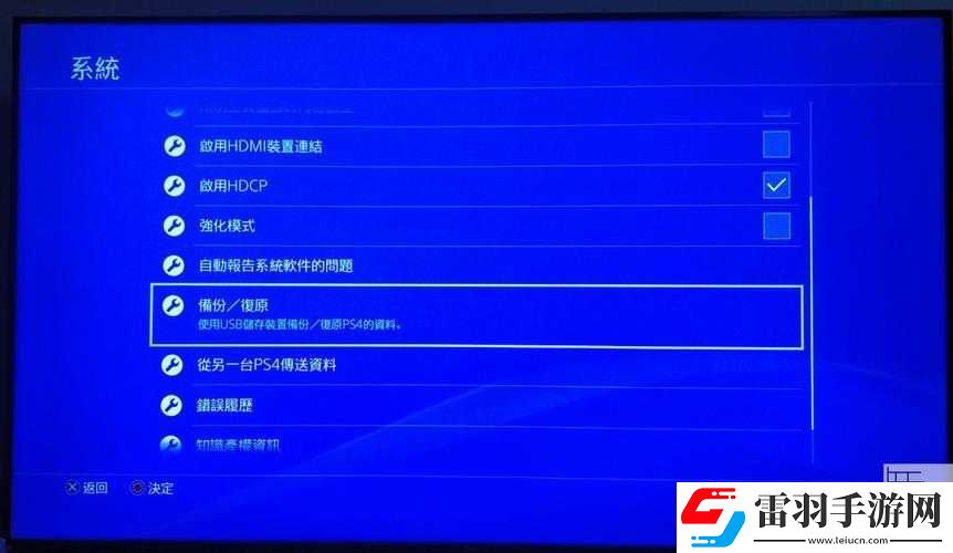 PS4如何重新創(chuàng)建賬戶