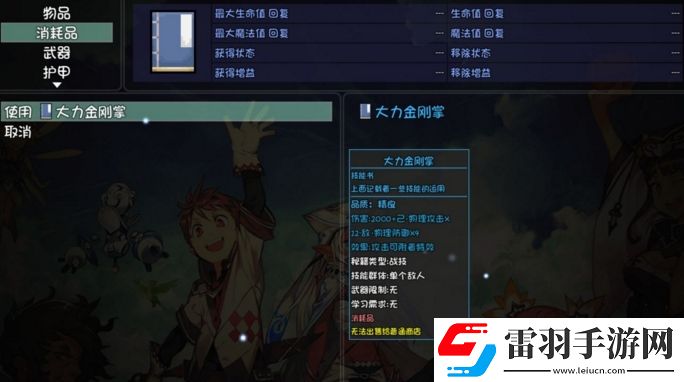 大千世界非門(mén)派技能有哪些所有非門(mén)派技能獲取總匯
