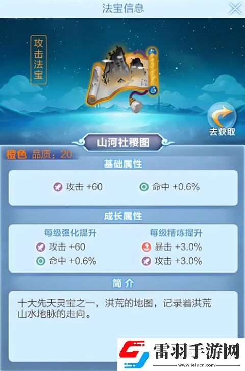 道友請留步法寶玩法攻略