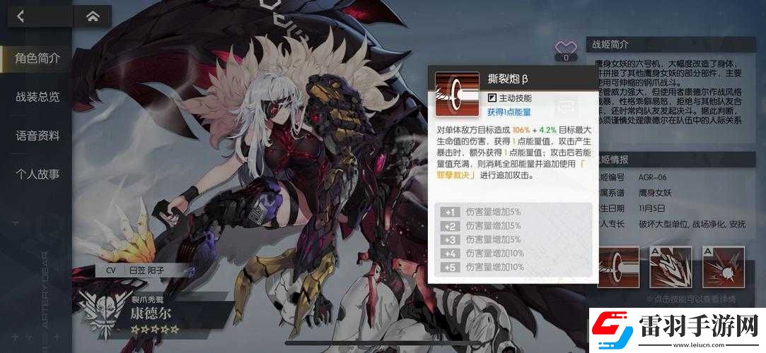 康德爾戰(zhàn)姬機動聚變技能測評解析全覽