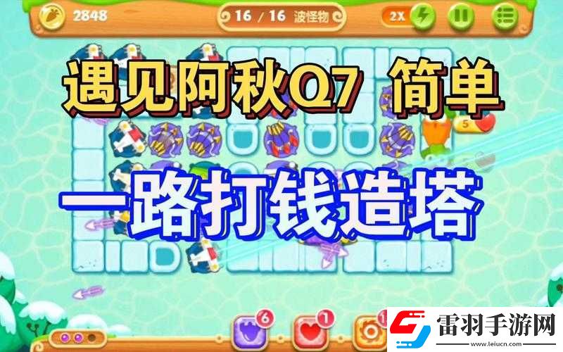 保衛(wèi)蘿卜