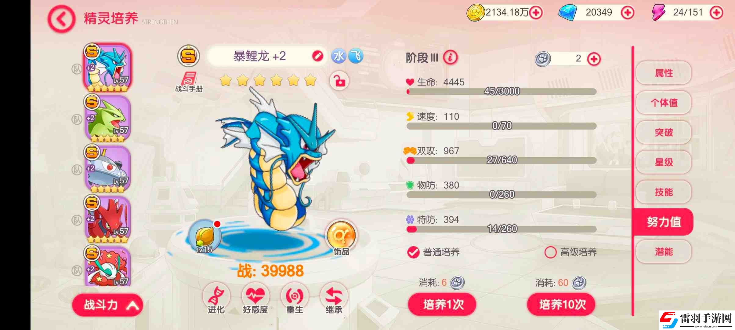 口袋覺(jué)醒戰(zhàn)斗力提升攻略