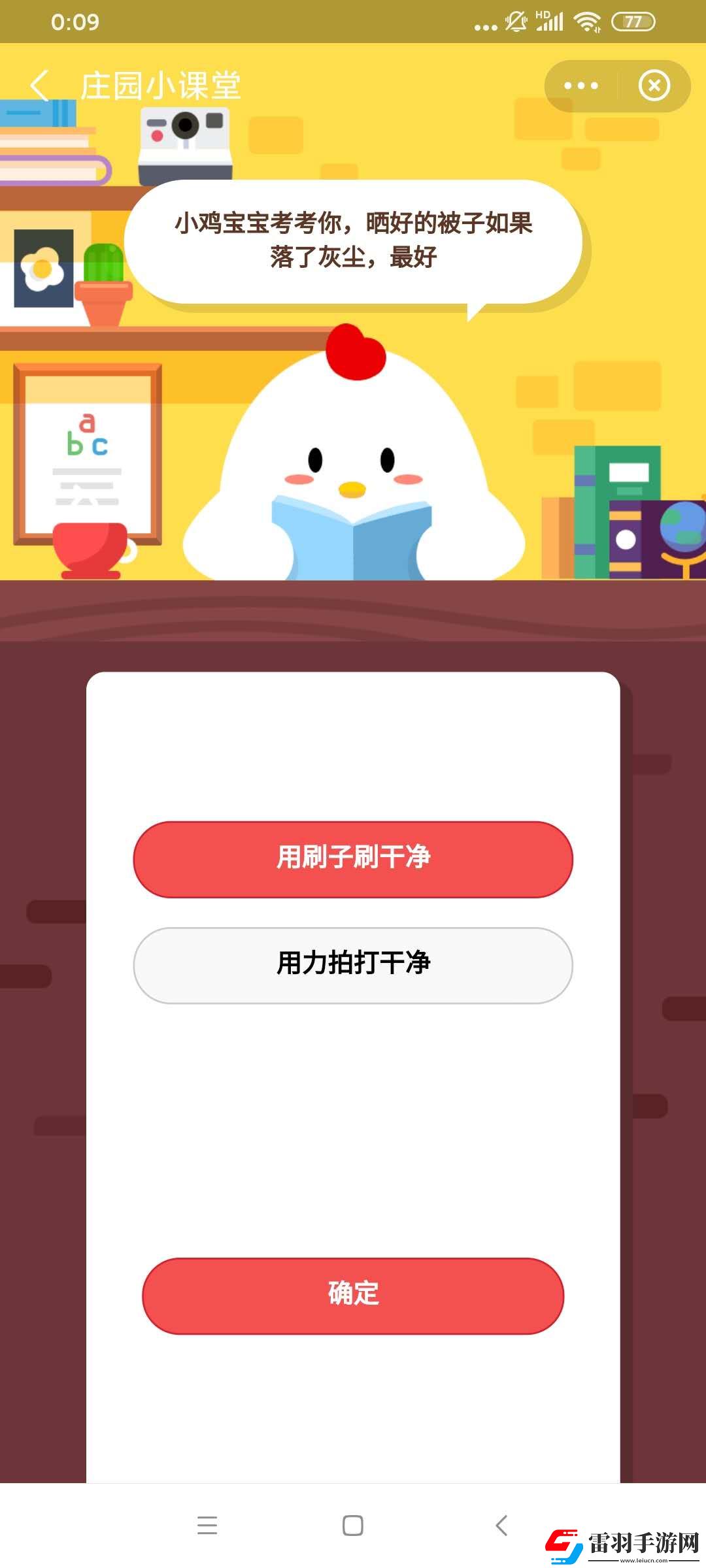曬好的被子落了灰塵最好怎么做