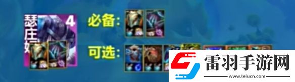 金鏟鏟之戰(zhàn)S9版本首次改動(dòng)
