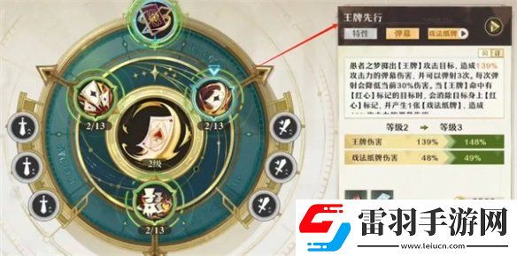無盡夢回連珠流派愚者之夢技能是什么