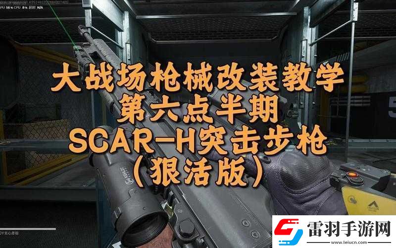 SCAR