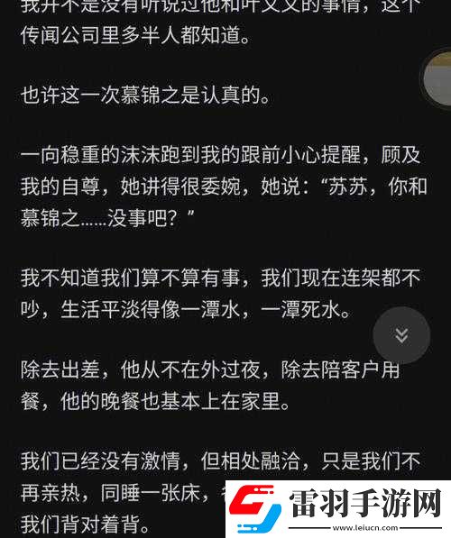 男女之間嗟嗟嗟真人