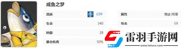 無盡夢(mèng)回咸魚之夢(mèng)技能是什么