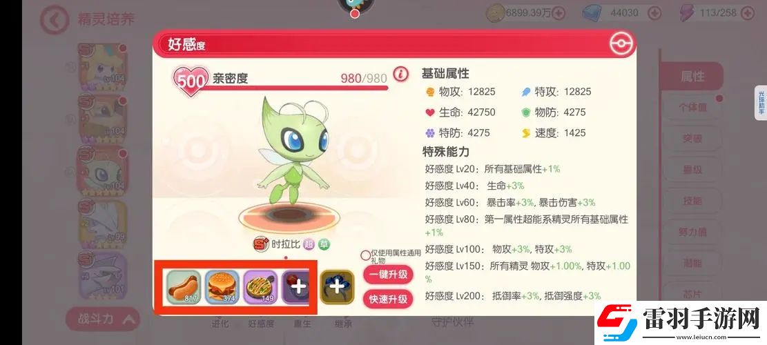 口袋覺(jué)醒戰(zhàn)斗力提升攻略