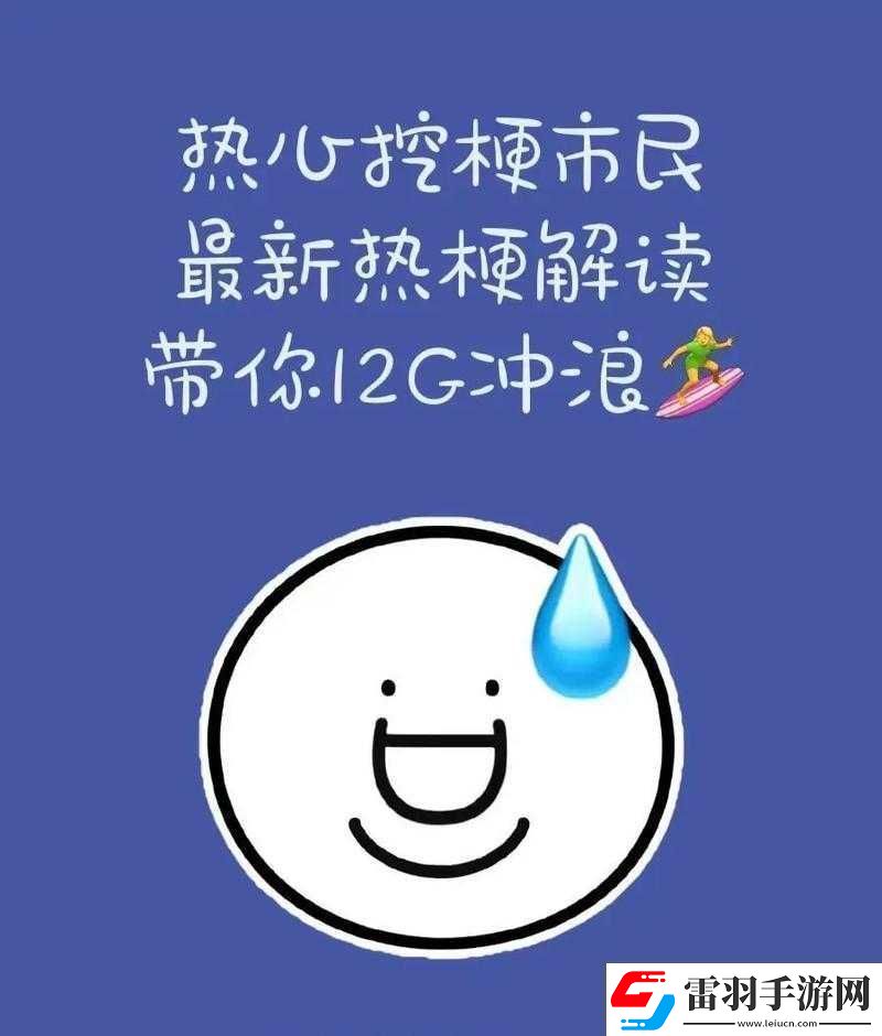 抖音神魔戀的流行語含義
