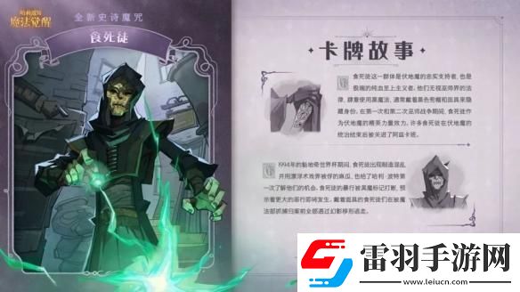 哈利波特魔法覺醒食死徒怎么樣
