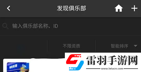捷安特騎行怎么加入俱樂部
