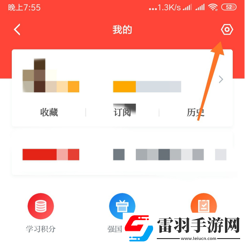 強(qiáng)國(guó)平臺(tái)怎么升級(jí)到最新版本