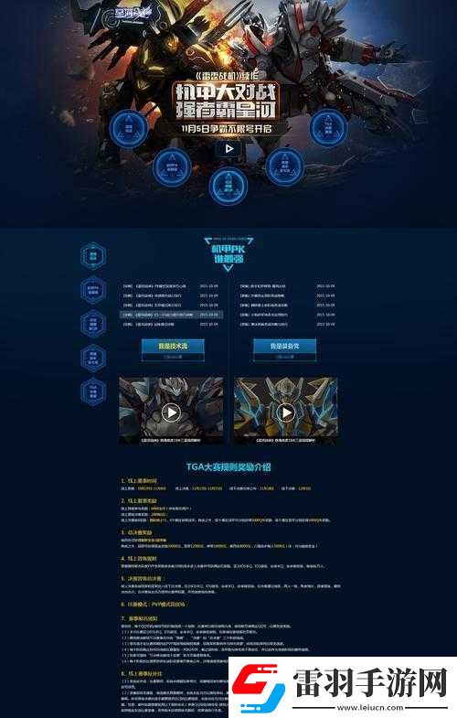 星河戰(zhàn)神活動系統(tǒng)及界面功能全解析