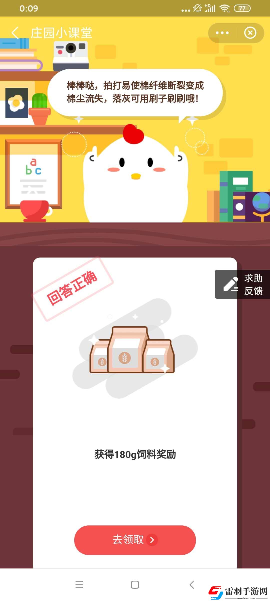 曬好的被子落了灰塵最好怎么做