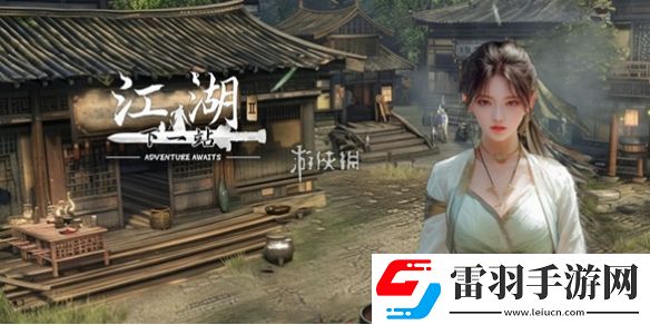 下一站江湖2浩然劍訣怎么獲得