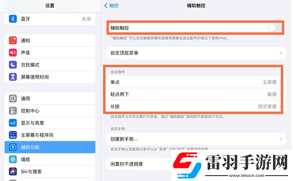 ipad怎么截長圖