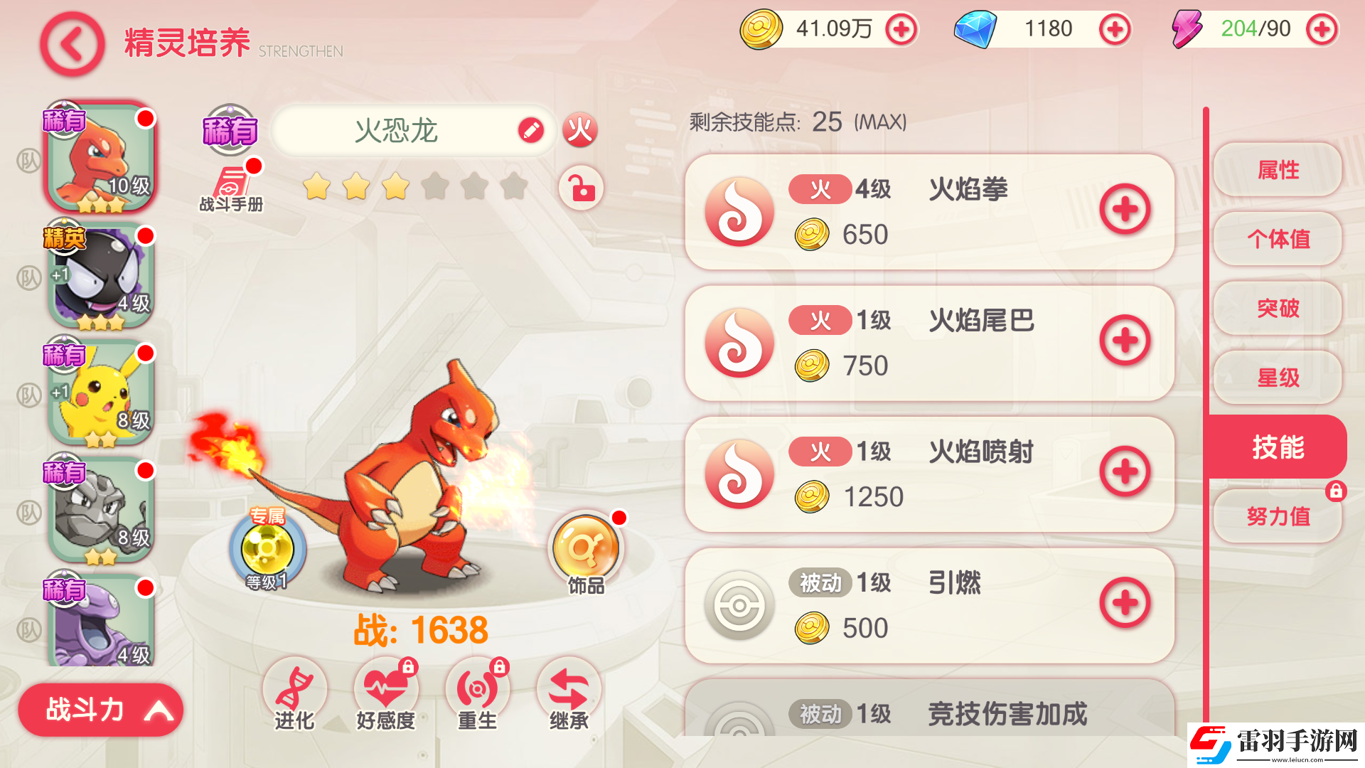口袋覺(jué)醒戰(zhàn)斗力提升攻略