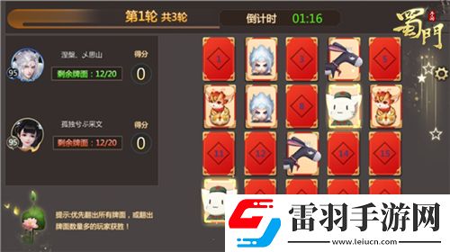 蜀門手游元宵喜樂會競猜燈謎搶紅包