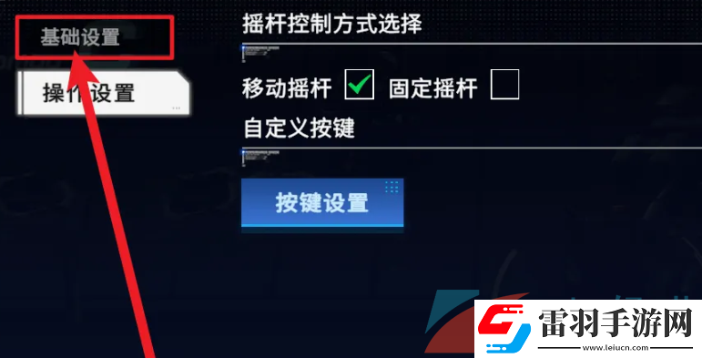 硬核機(jī)甲啟示異形屏怎么適配