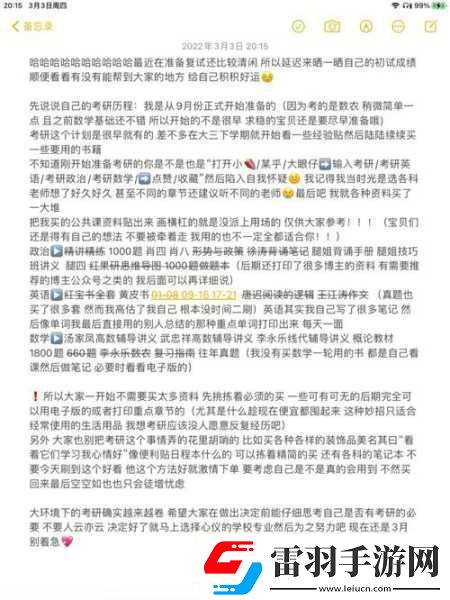 小積積對小積積30分鐘