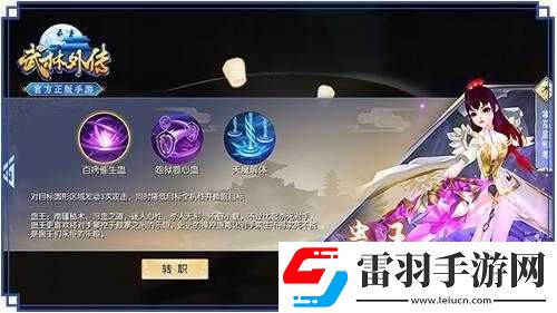 武林外傳手游蠱王職業(yè)解析