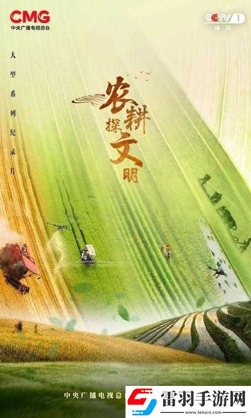 文明發(fā)祥地農(nóng)耕文明探索攻略