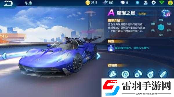 QQ飛車(chē)音樂(lè)總監(jiān)張杰專(zhuān)屬簽名車(chē)介紹