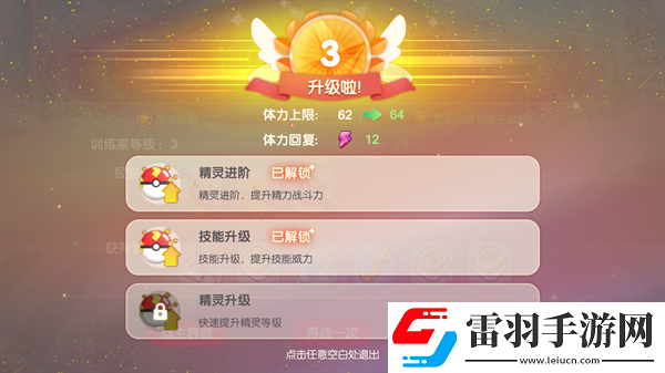 口袋覺(jué)醒戰(zhàn)斗力提升攻略