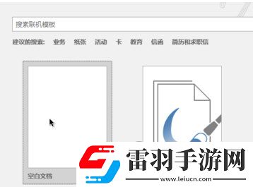 Win10系統(tǒng)怎么激活office2019其實很簡單