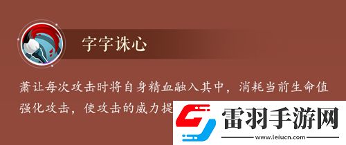 圣手書生筆走龍蛇!！蕭讓水滸卡首曝